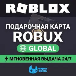 Roblox 800–10000 Robux · подарочная карта с Robux (код) · а…, лот №297144
