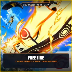 Garena Free Fire: Алмазы • Пополнение по ID (Diamonds), лот №297532