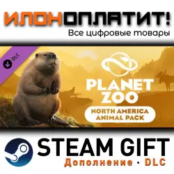 Planet Zoo · Дополнение/DLC · Steam GIFT · Авто 24/7