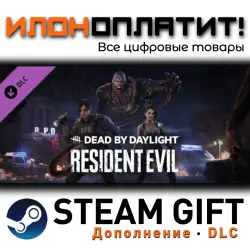 Dead by Daylight · Дополнение/DLC · Steam GIFT · Авто 24/7
