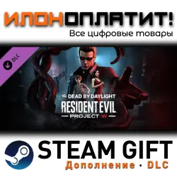 Dead by Daylight Resident Evil: PROJECT W Chapter · STEAM GIFT · AUTO-DELIVERY