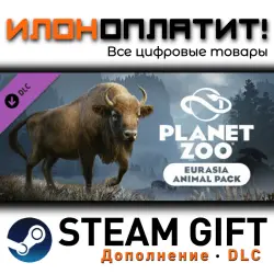 Planet Zoo · Дополнение/DLC · Steam GIFT · Авто 24/7