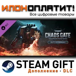 Warhammer 40,000: Chaos Gate - Daemonhunters · Дополнение/DLC · Steam GIFT · Авто 24/7