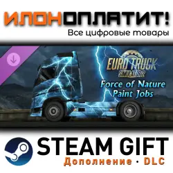 Euro Truck Simulator 2 · Дополнение/DLC · Steam GIFT · Авто 24/7