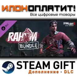 Dying Light 2 Stay Human: Reloaded Edition · Дополнение/DLC · Steam GIFT · Авто 24/7