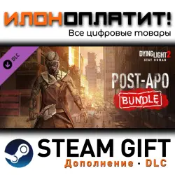 Dying Light 2 Stay Human: Reloaded Edition · Дополнение/DLC · Steam GIFT · Авто 24/7