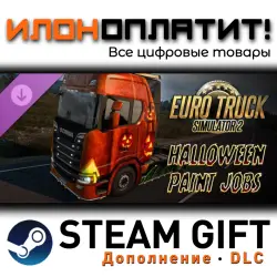 Euro Truck Simulator 2 · Дополнение/DLC · Steam GIFT · Авто 24/7