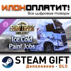Euro Truck Simulator 2 · Дополнение/DLC · Steam GIFT · Авто 24/7