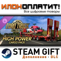 Euro Truck Simulator 2 · Дополнение/DLC · Steam GIFT · Авто 24/7