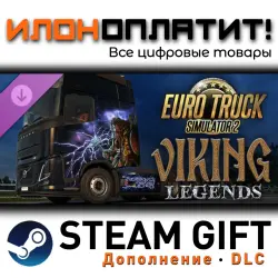 Euro Truck Simulator 2 · Дополнение/DLC · Steam GIFT · Авто 24/7