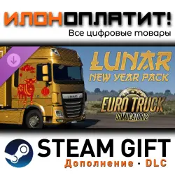 Euro Truck Simulator 2 · Дополнение/DLC · Steam GIFT · Авто 24/7