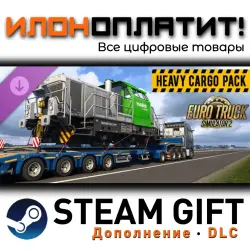 Euro Truck Simulator 2 · Дополнение/DLC · Steam GIFT · Авто 24/7