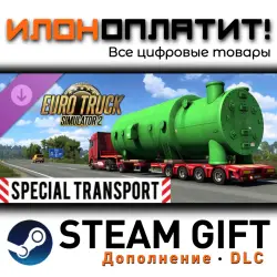 Euro Truck Simulator 2 · Дополнение/DLC · Steam GIFT · Авто 24/7