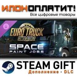 Euro Truck Simulator 2 · Дополнение/DLC · Steam GIFT · Авто 24/7
