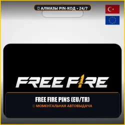 Free Fire Diamond Pins (EU + TR) • ПИН-коды на Алмазы, лот №307522