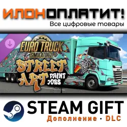 Euro Truck Simulator 2 · Дополнение/DLC · Steam GIFT · Авто 24/7