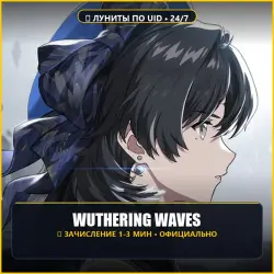 Wuthering Waves: Луниты и Подписка • Пополнение по UID, лот №307994