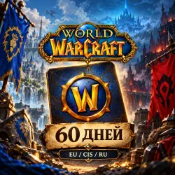 RU/UA/KZ/CIS/EU/TR World Of Warcraft (WoW) ТАЙМ КАРТА 60 ДН…, лот №310129
