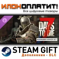 7 Days to Die · Дополнение/DLC · Steam GIFT · Авто 24/7