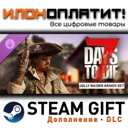 7 Days to Die · Дополнение/DLC · Steam GIFT · Авто 24/7