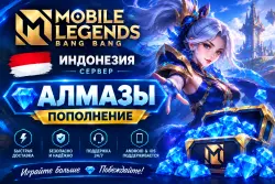 Mobile Legends: Bang Bang (MLBB) Индонезия | Пополнение алм…, лот №315175