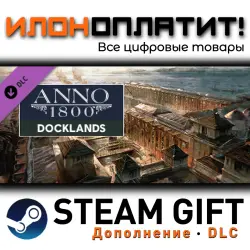 Anno 1800 · Дополнение/DLC · Steam GIFT · Авто 24/7