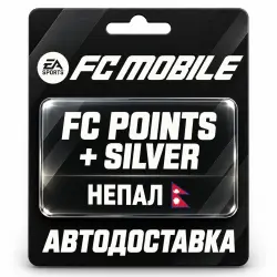 EA SPORTS FC Mobile | FC Points / Silver | Непал, лот №317942