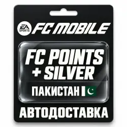 EA SPORTS FC Mobile | FC Points / Silver | Пакистан, лот №317984