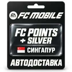 EA SPORTS FC Mobile | FC Points / Silver | Сингапур, лот №318579