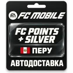 EA SPORTS FC Mobile | FC Points / Silver | Перу, лот №318590