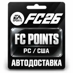 EA SPORTS FC 26 | FC Points | PC | США, лот №318553