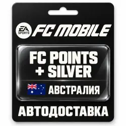 EA SPORTS FC Mobile | FC Points / Silver | Австралия, лот №318879