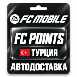 EA SPORTS FC Mobile | FC Points | Турция, лот №318651
