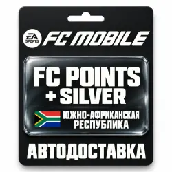 EA SPORTS FC Mobile | FC Points / Silver | Южно-Африканская…, лот №318804