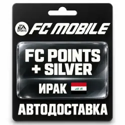 EA SPORTS FC Mobile | FC Points / Silver | Ирак, лот №318754