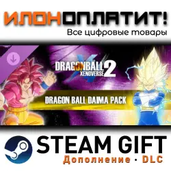 DRAGON BALL XENOVERSE 2 · Дополнение/DLC · Steam GIFT · Авто 24/7