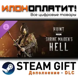 Hunt: Showdown 1896 · Дополнение/DLC · Steam GIFT · Авто 24/7