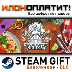 House Flipper · Дополнение/DLC · Steam GIFT · Авто 24/7