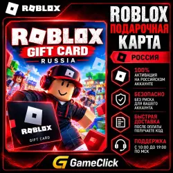 Roblox • Gift Card ‖ Россия • 199 - 1985 Robux, лот №323955