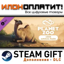 Planet Zoo · Дополнение/DLC · Steam GIFT · Авто 24/7