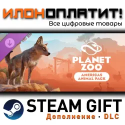 Planet Zoo · Дополнение/DLC · Steam GIFT · Авто 24/7