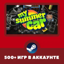 My Summer Car + 500 ИГР НА АККАУНТЕ REGION FREE