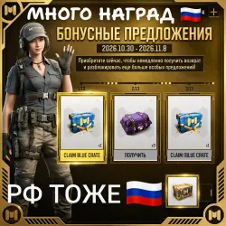 БОНУСНЫЕ ПРЕДЛОЖЕНИЯ | ЛЮБОЙ РЕГИОН | 24/7 — скриншот 1