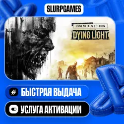 Dying Light - Essentials Edition ТУРЦИЯ (PS4/PS5)