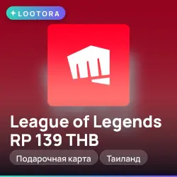 League of Legends RP 139 THB, подарочная карта лига легенд,…, лот №324109