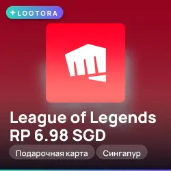 League of Legends RP 6.98 SGD, подарочная карта лига легенд, Сингапур — скриншот 1