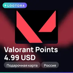 Valorant Points 4.99 USD, подарочная карта валорант, Россия, лот №324114