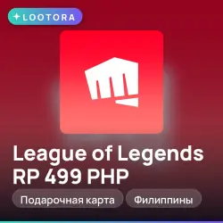 League of Legends RP 499 PHP, подарочная карта лига легенд, Филиппины — скриншот 1