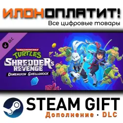 Teenage Mutant Ninja Turtles: Shredder's Revenge Dimension Shellshock · STEAM GIFT · AUTO-DELIVERY