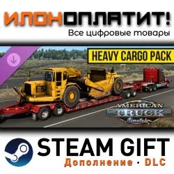 American Truck Simulator · Дополнение/DLC · Steam GIFT · Авто 24/7
